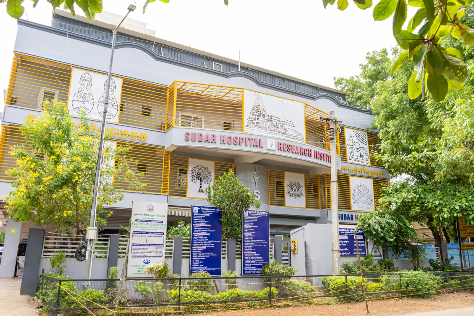 Sudar Hospital And Research Institute building, Thanjavur